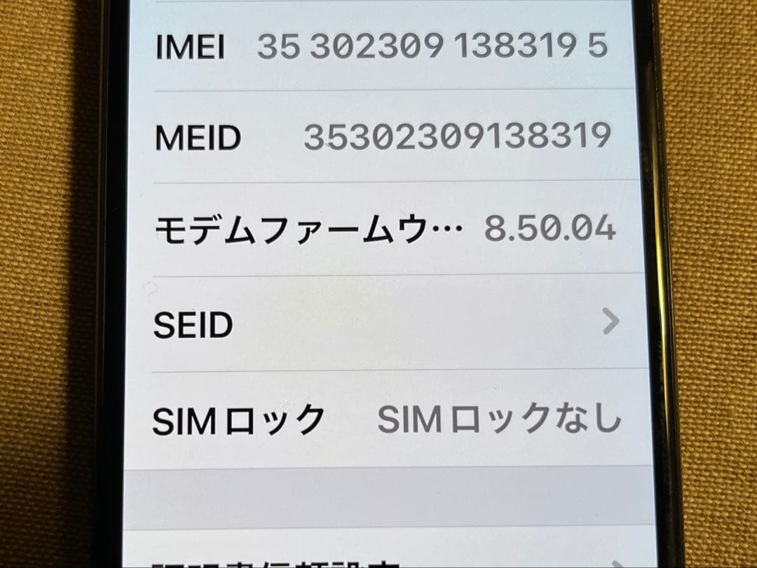 iPhone X 256GB SIMフリー　バッテリー85% 完動美品