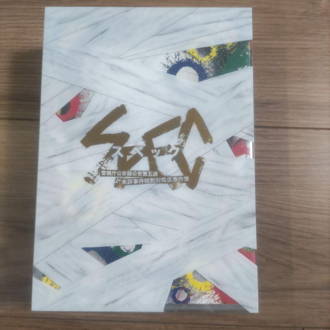 スペック　SPEC 全本編　DVD-BOX　全11枚