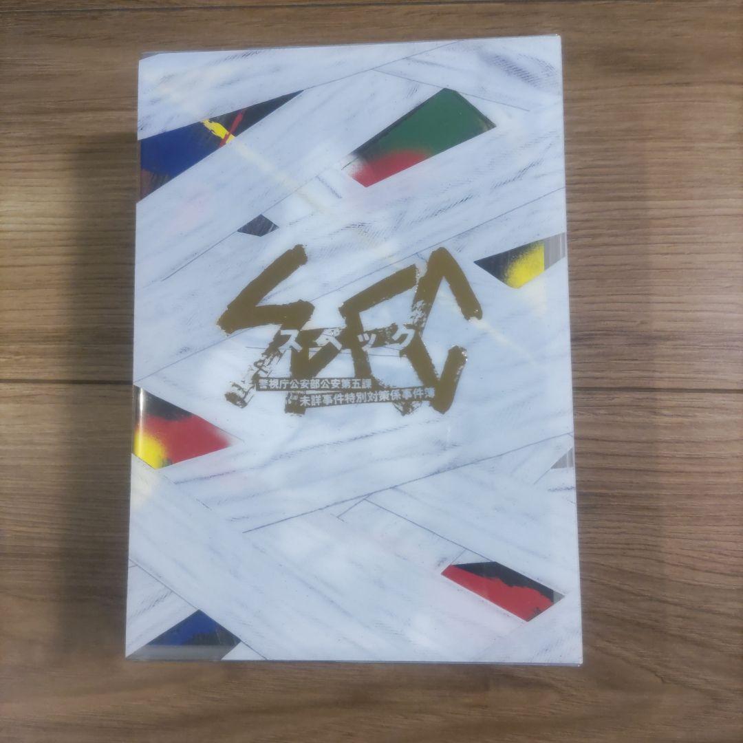 スペック　SPEC 全本編　DVD-BOX　全11枚