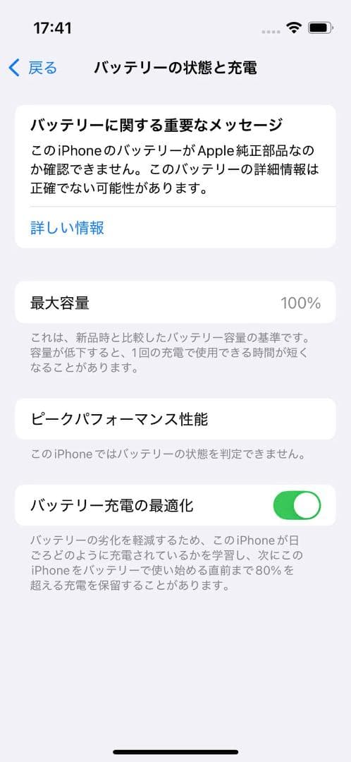 スマートフォン本体 iPhone 13 mini 256GB MLJK3J/A - 4609