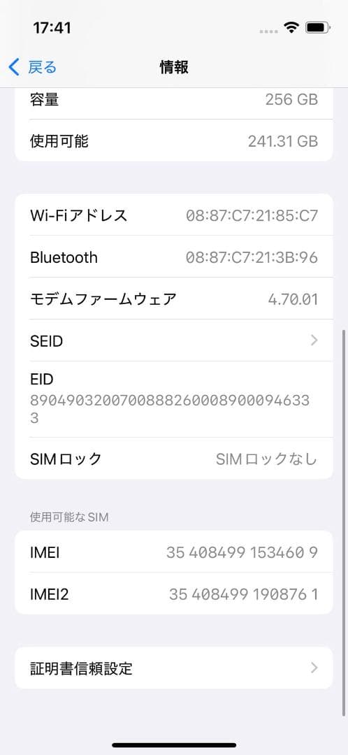 スマートフォン本体 iPhone 13 mini 256GB MLJK3J/A - 4609