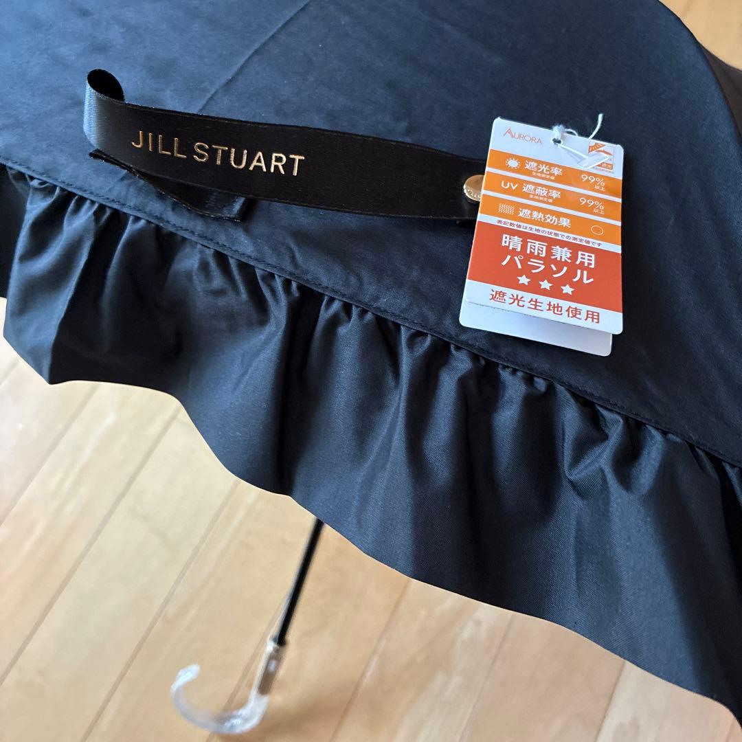 ジルスチュアート　ブラックフリル　晴雨兼用日傘