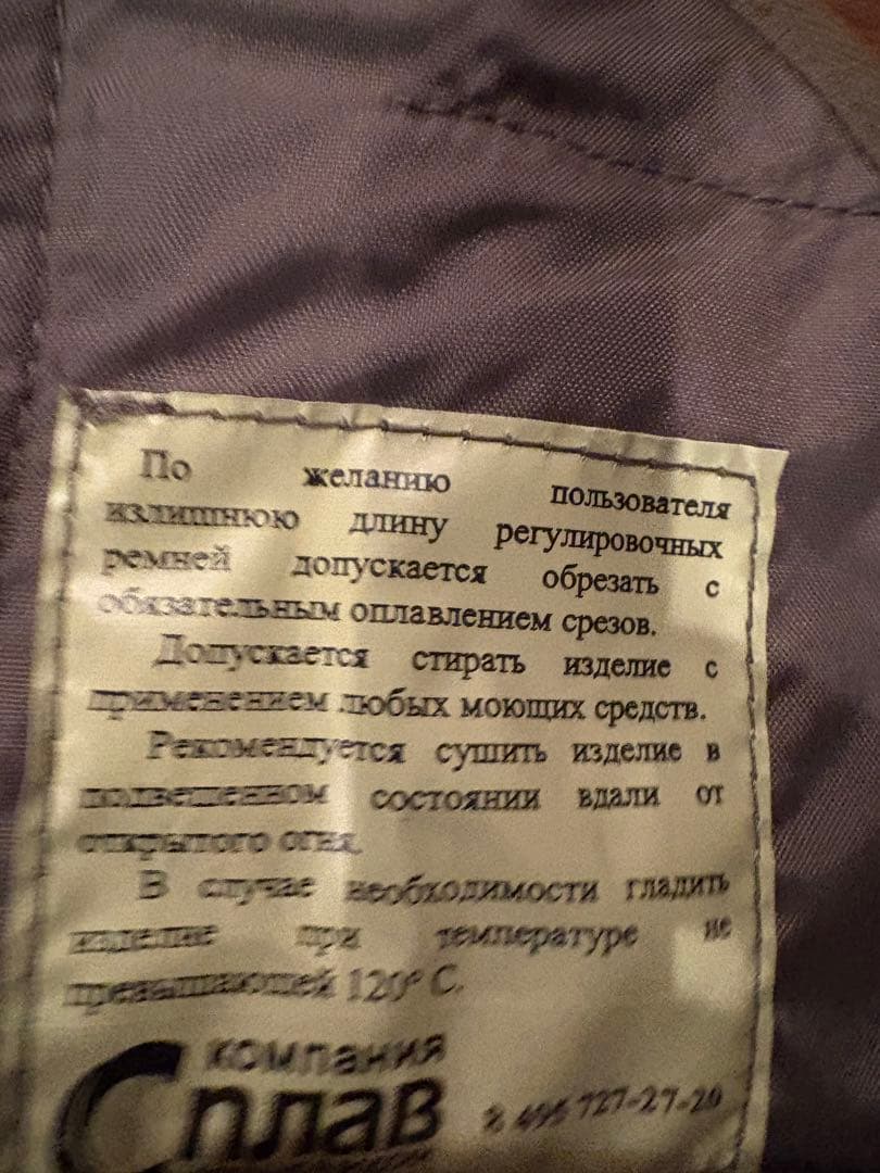 ハマー様　　ロシア軍 実物 M23 チェストリグ