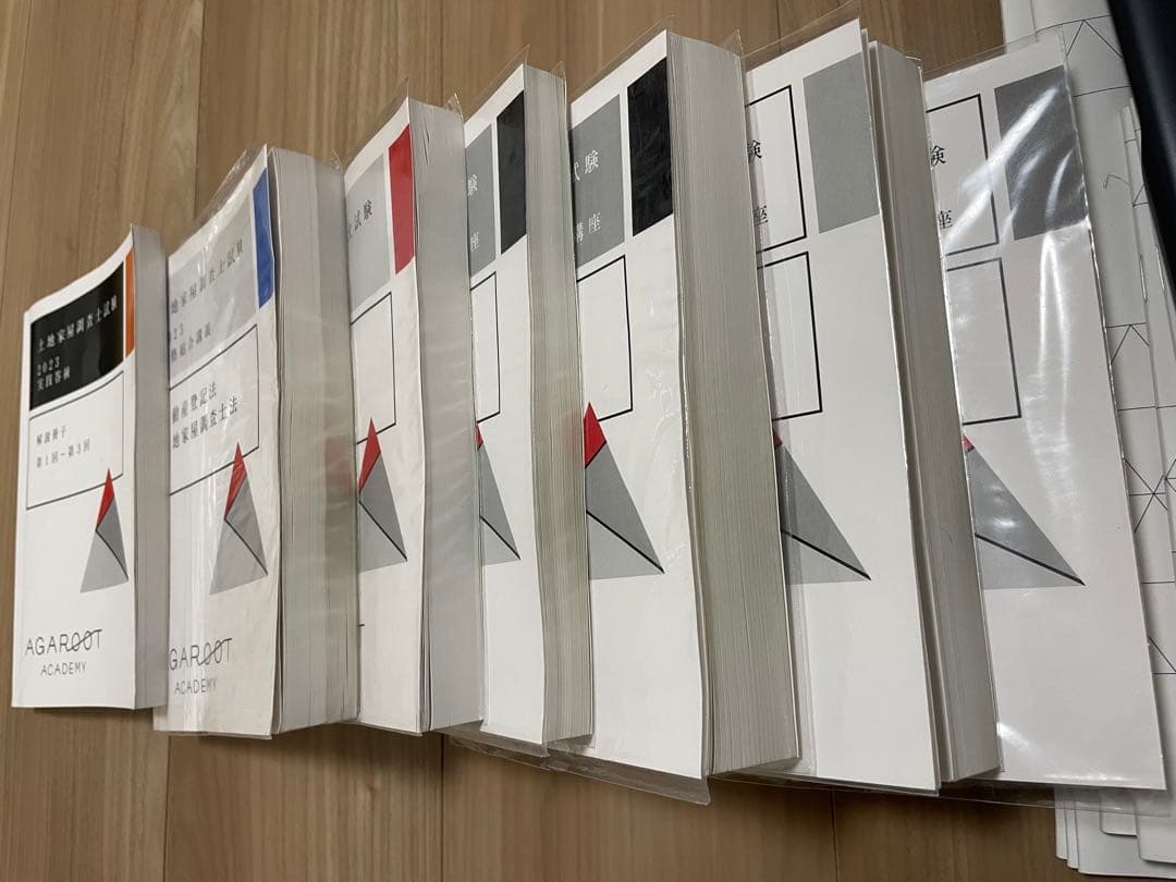 土地家屋調査士試験　アガルート　一発合格カリキュラム　2023