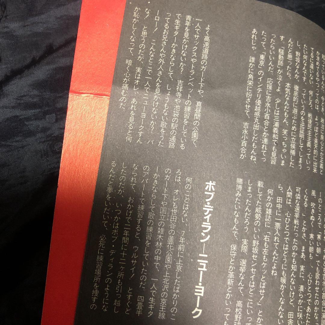 宝島カセットブック ベトナム伝説 遠藤ミチロウ