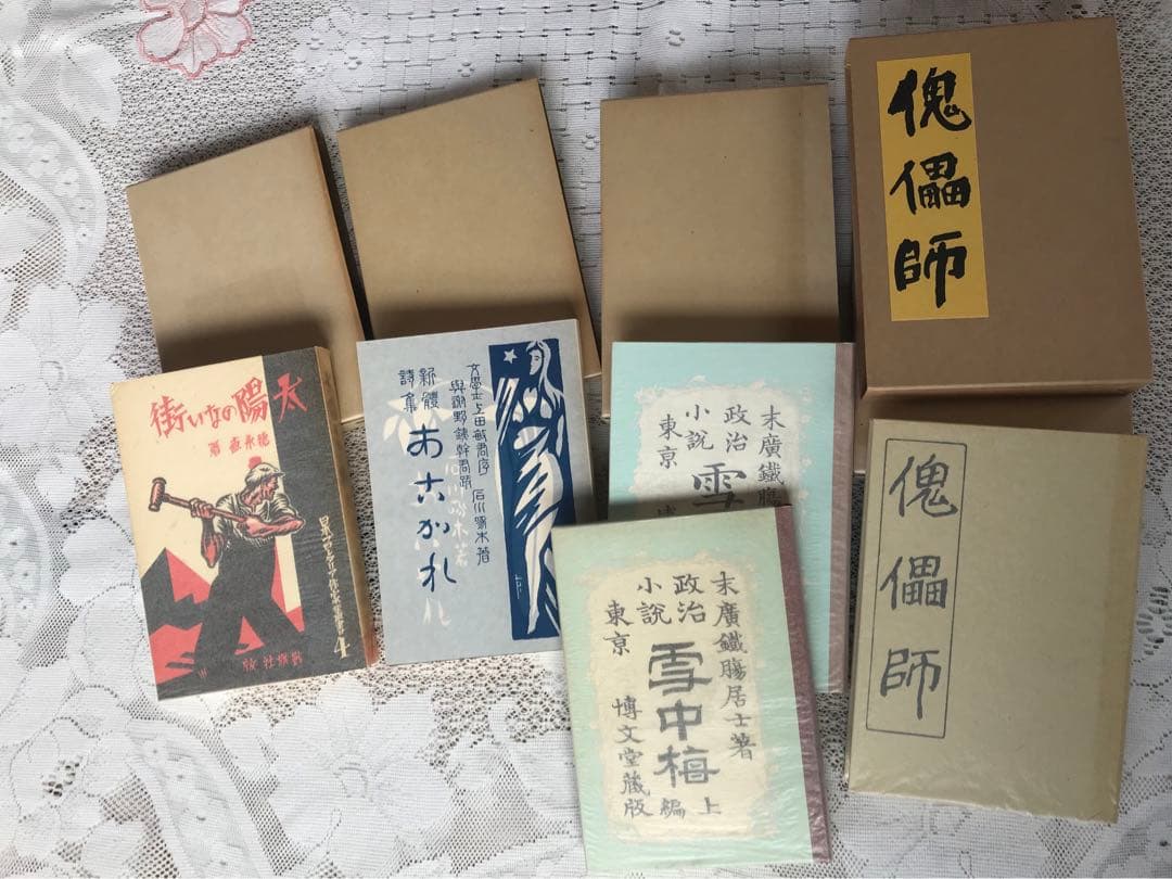 名著復刻版   G 13冊