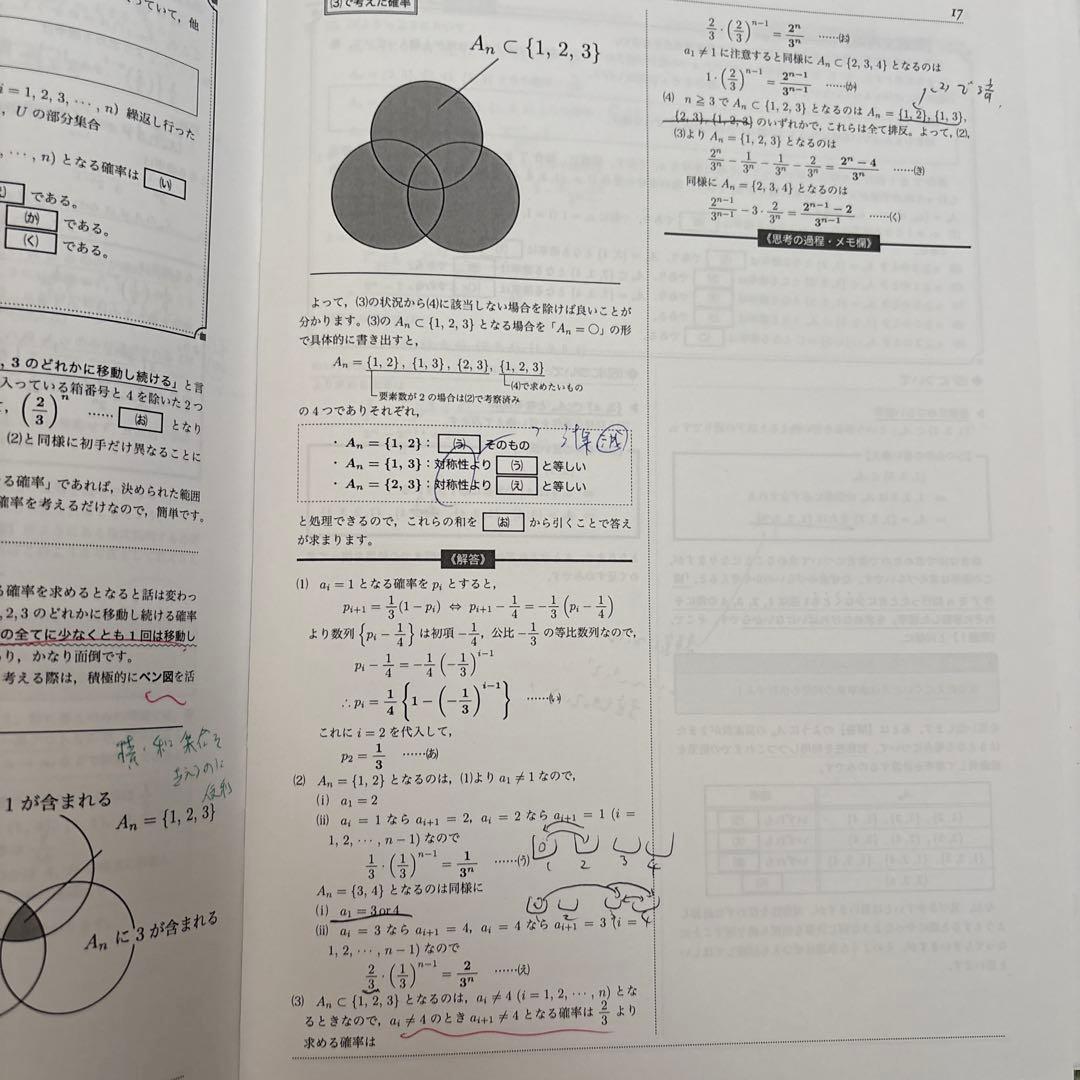鉄緑会　慶医直前講習　英語・物理　バラ売可