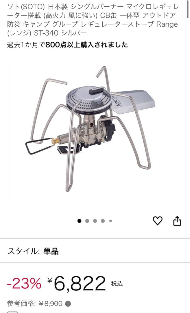 s*u様 ST310関連3点セット