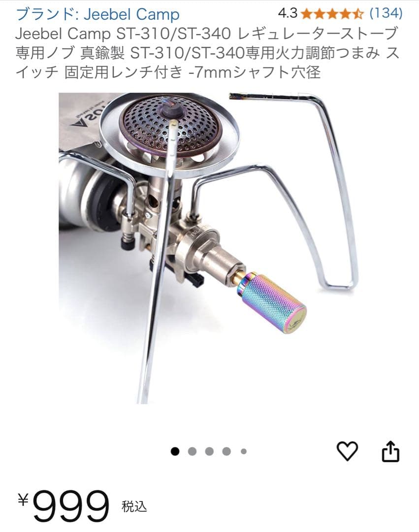 s*u様 ST310関連3点セット