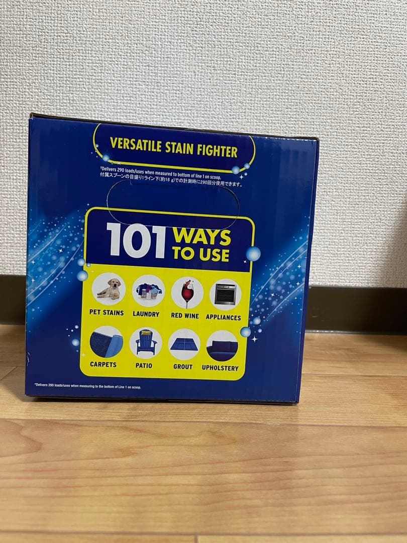 オキシクリーン 5.26kg（OXI CLEAN）　3個セットでお届けいたします