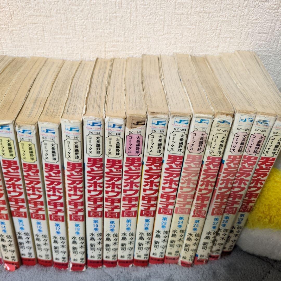 男ドアホウ甲子園　全巻セット