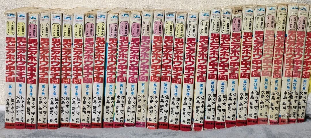 男ドアホウ甲子園　全巻セット