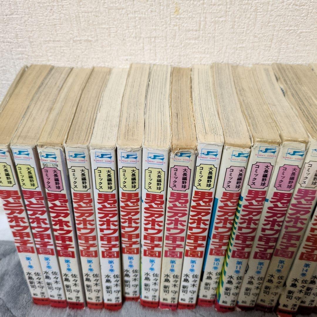 男ドアホウ甲子園　全巻セット