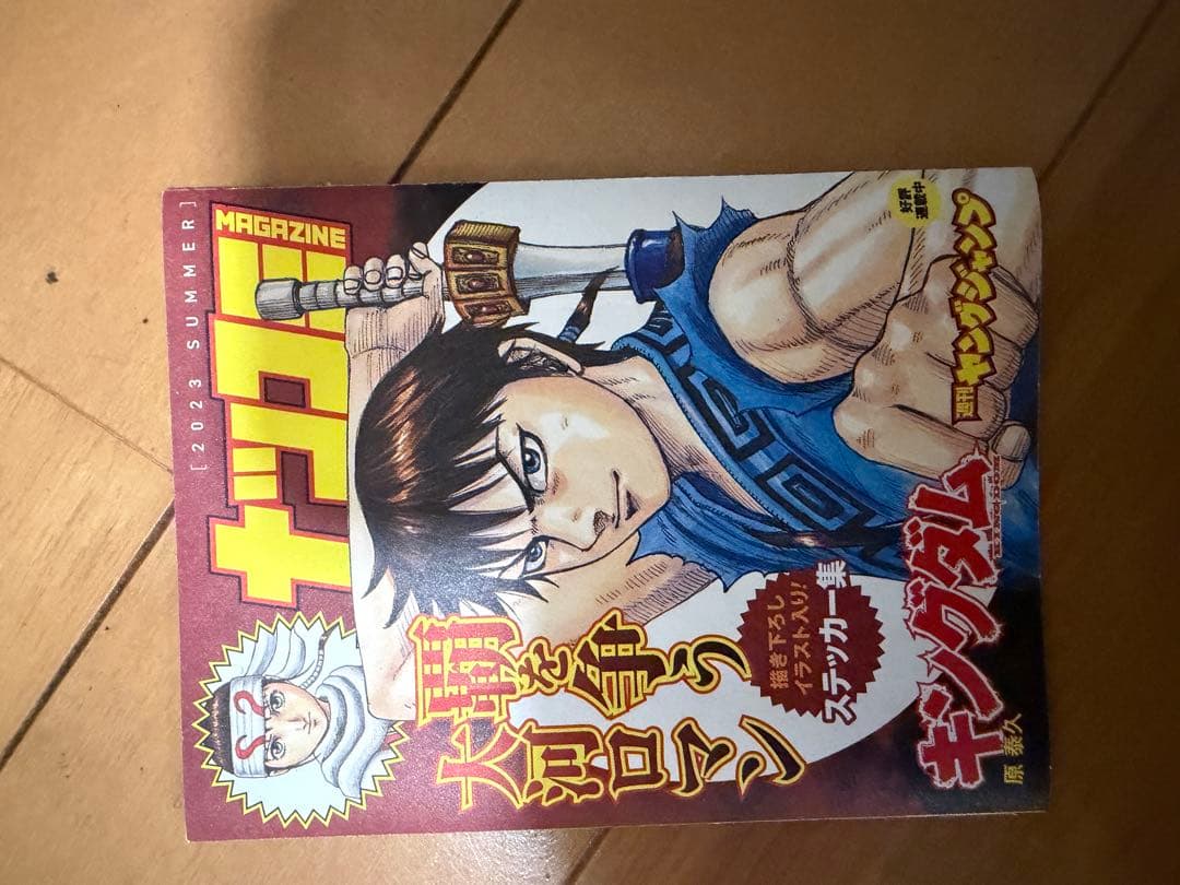 キングダム 1-72巻