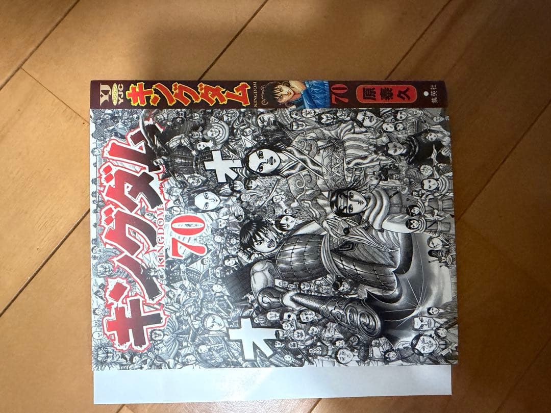 キングダム 1-72巻