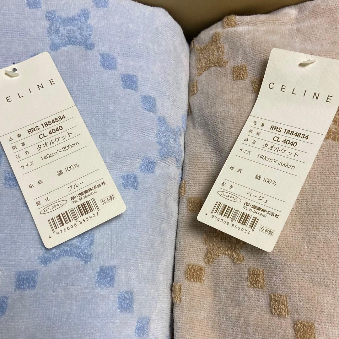 CELINEセリーヌ【タオルケットギフトセット】マカダムデザイン（2枚・日本製）
