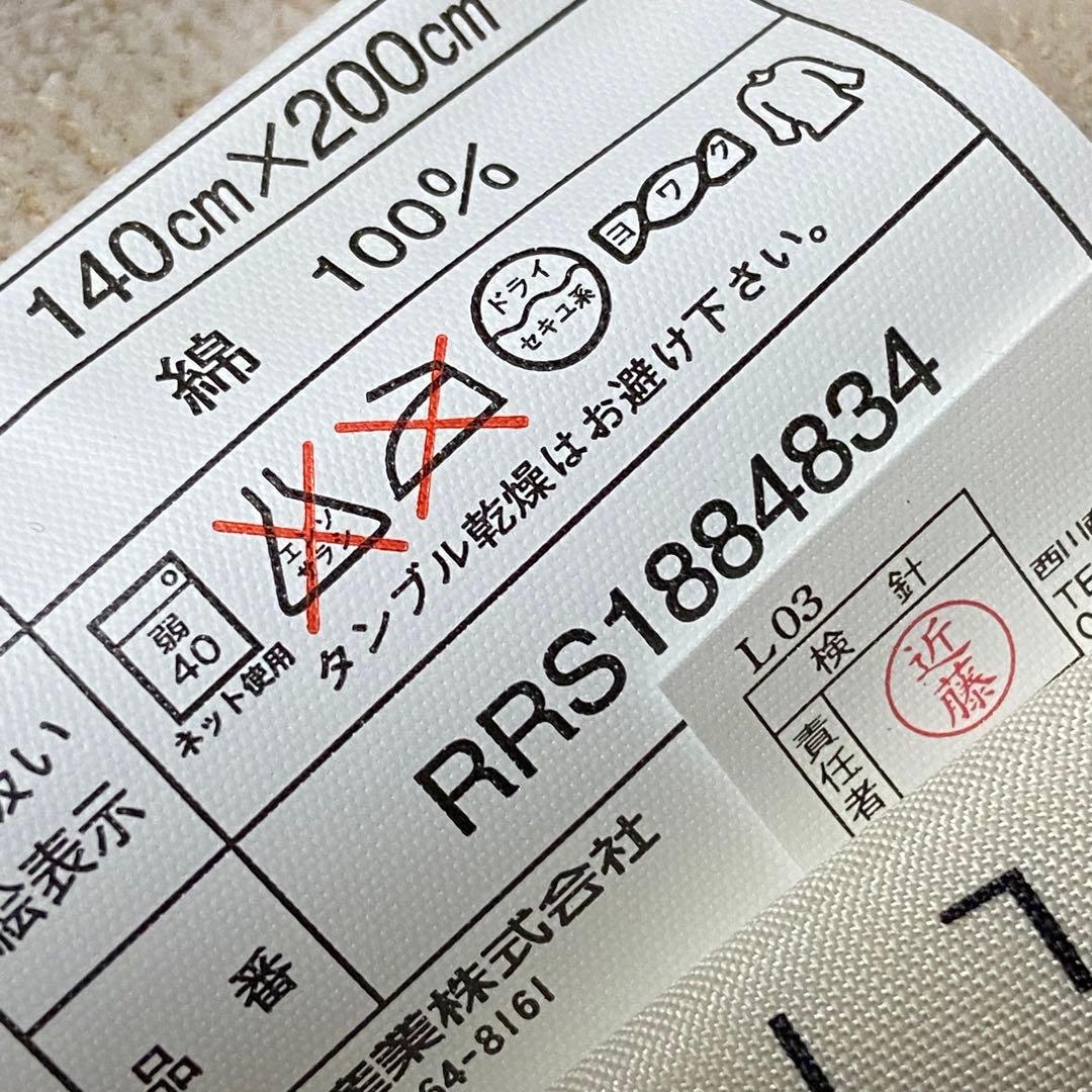 CELINEセリーヌ【タオルケットギフトセット】マカダムデザイン（2枚・日本製）