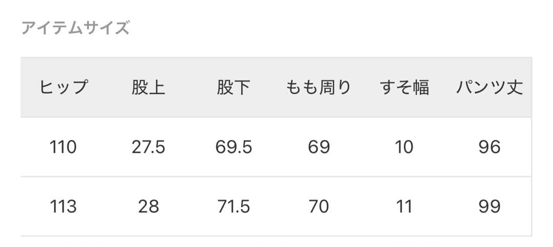 イエナラブークル　トリアセベロアイージーパンツ
