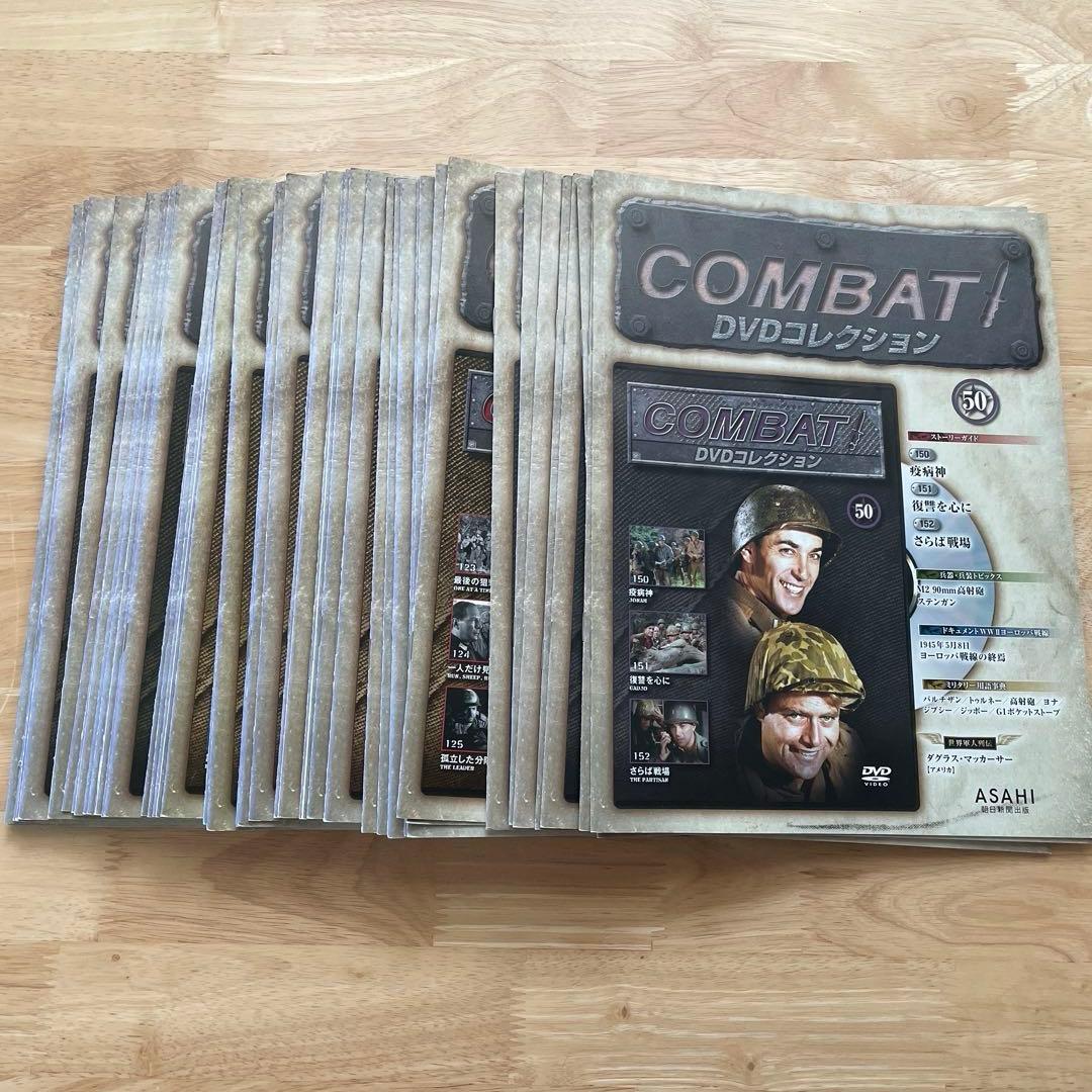 COMBAT コンバット DVDコレクション 全1～50巻セット　メダル付