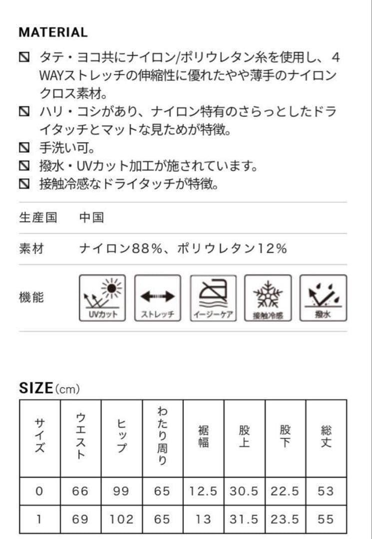 新品　東原亜希 FORME 撥水ショートパンツ ブラック サイズ1