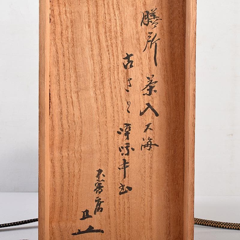Gojyo 茶入　仕覆三点　啐啄斎極め箱　碌々斎書付二重箱　F　R7745