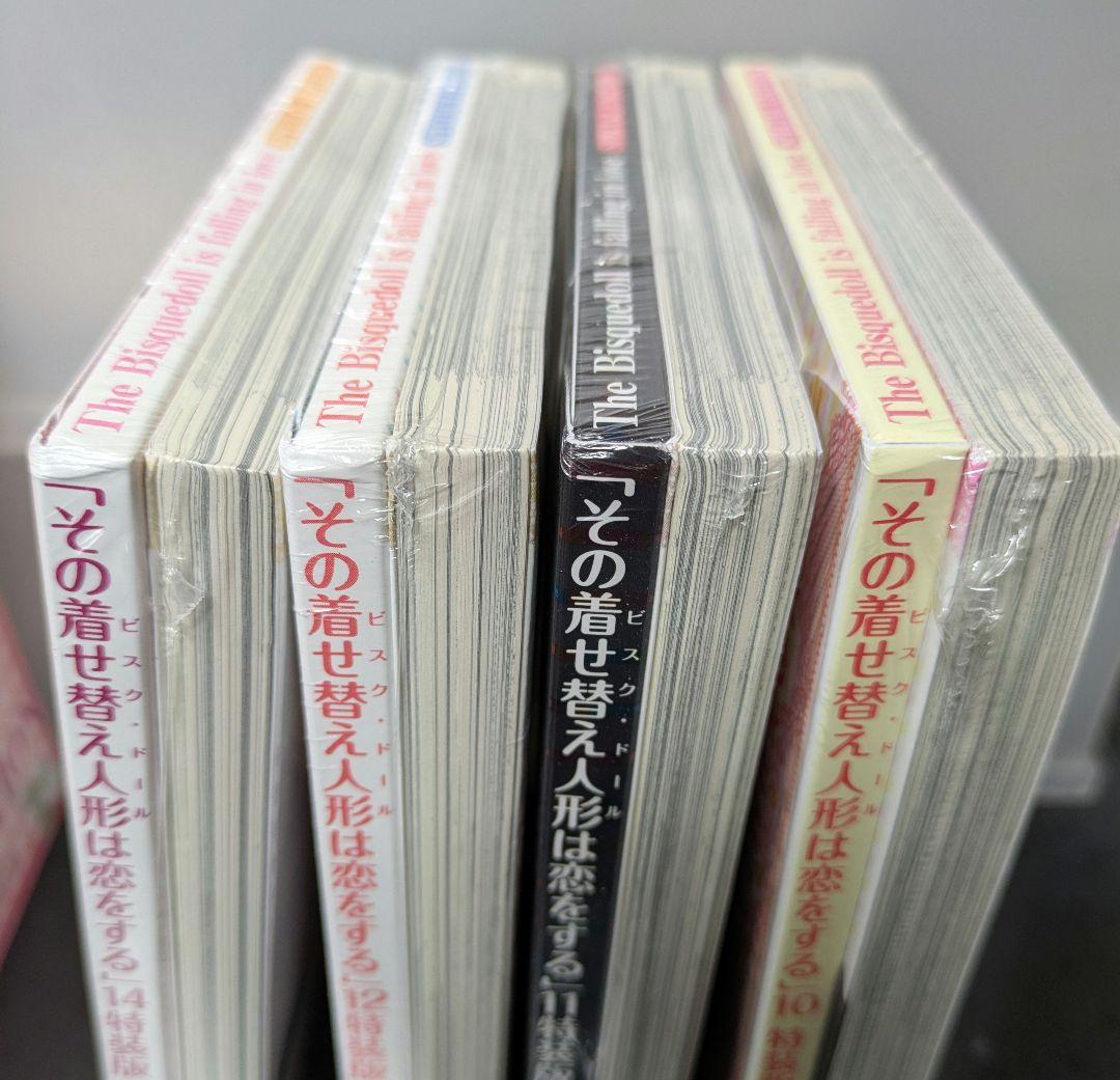 新品未開封 全巻初版 その着せ替え人形は恋をする1〜15巻＋特装版全巻＋特典多数