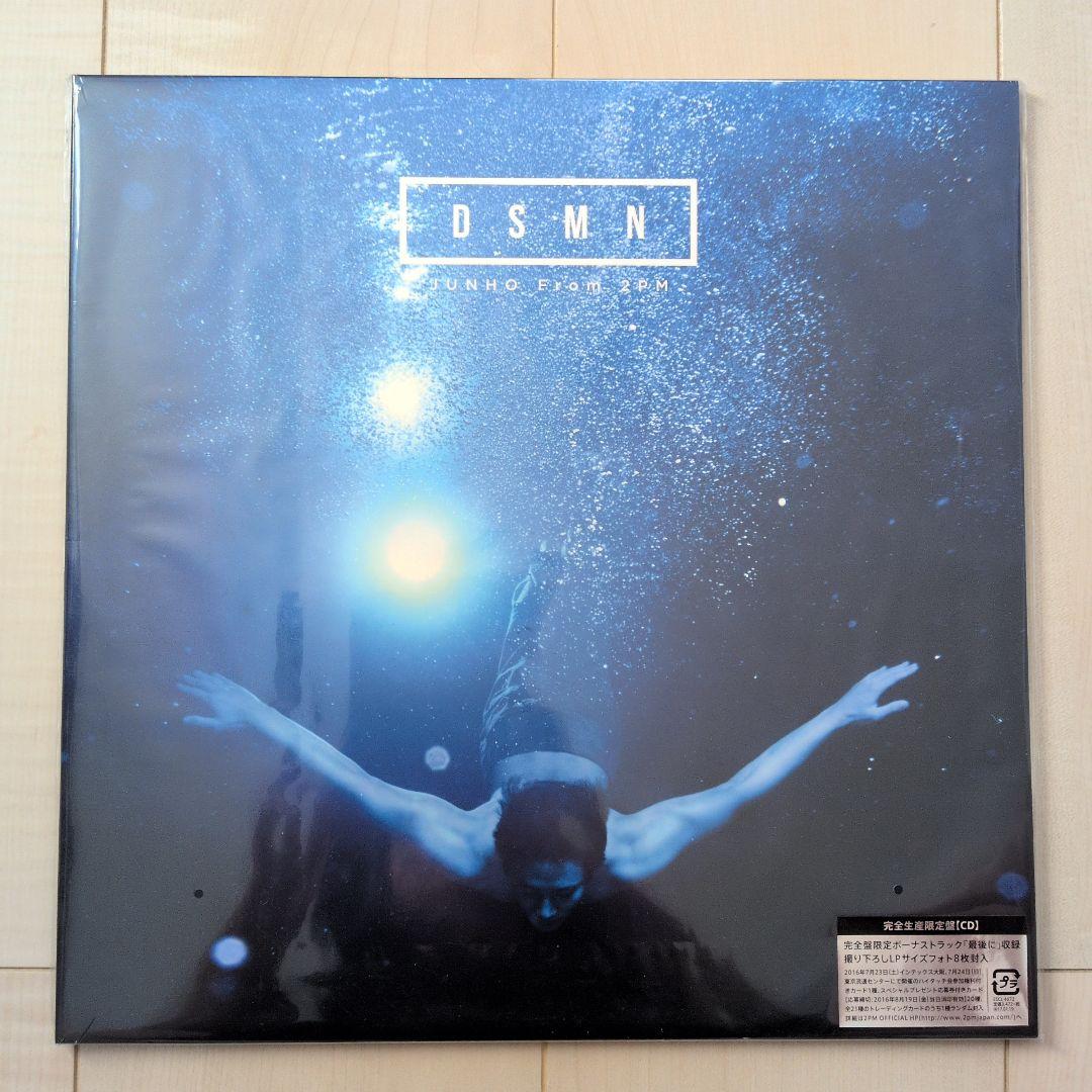 【新品未開封】2PMジュノ「DSMN」「想像」LP盤