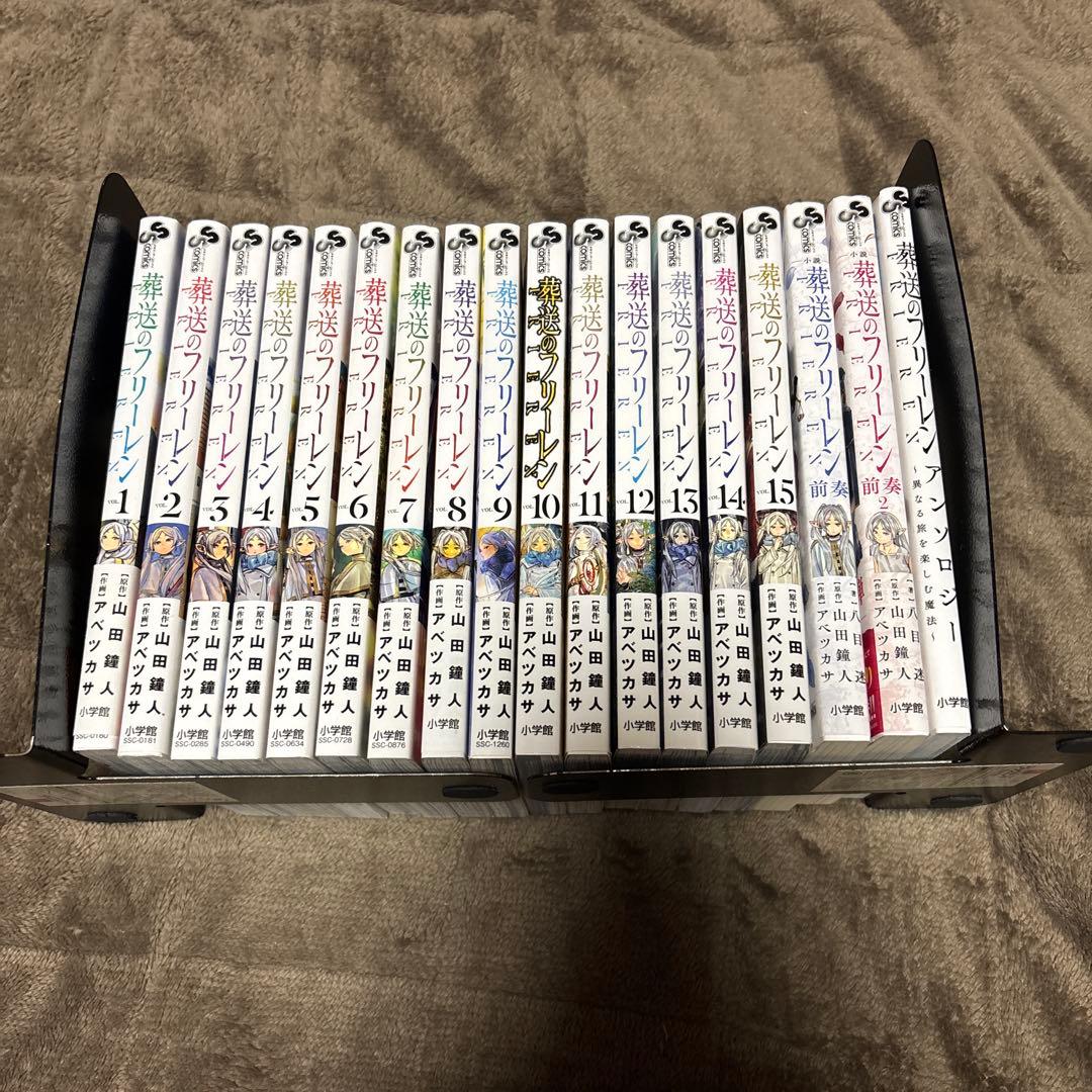 葬送のフリーレン 全巻1−15巻 + 前奏 2冊 + アンソロジー アニメ化
