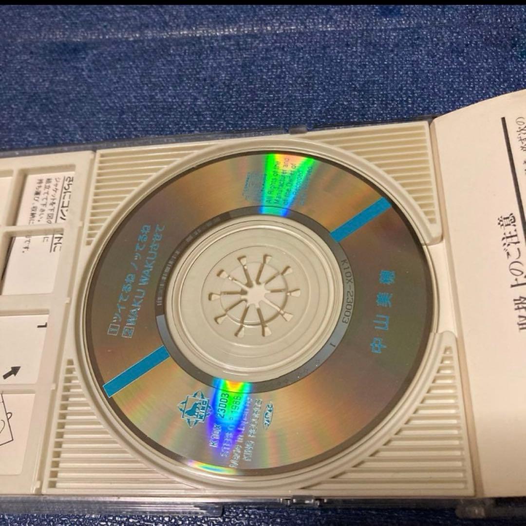 中山美穂 WAKUWAKUさせて.ツイてるねノッてるね 8センチ8cmシングル