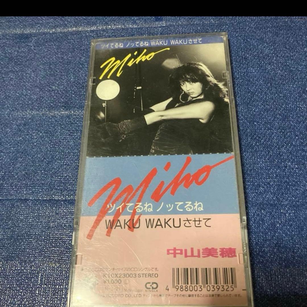 中山美穂 WAKUWAKUさせて.ツイてるねノッてるね 8センチ8cmシングル