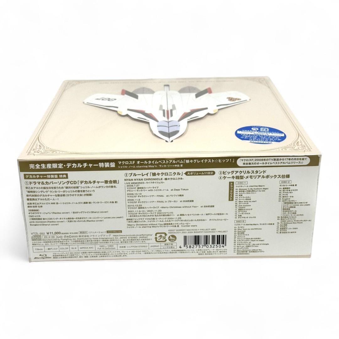 マクロスF オールタイムベストアルバム 「娘々グレイテスト☆ヒッツ！」