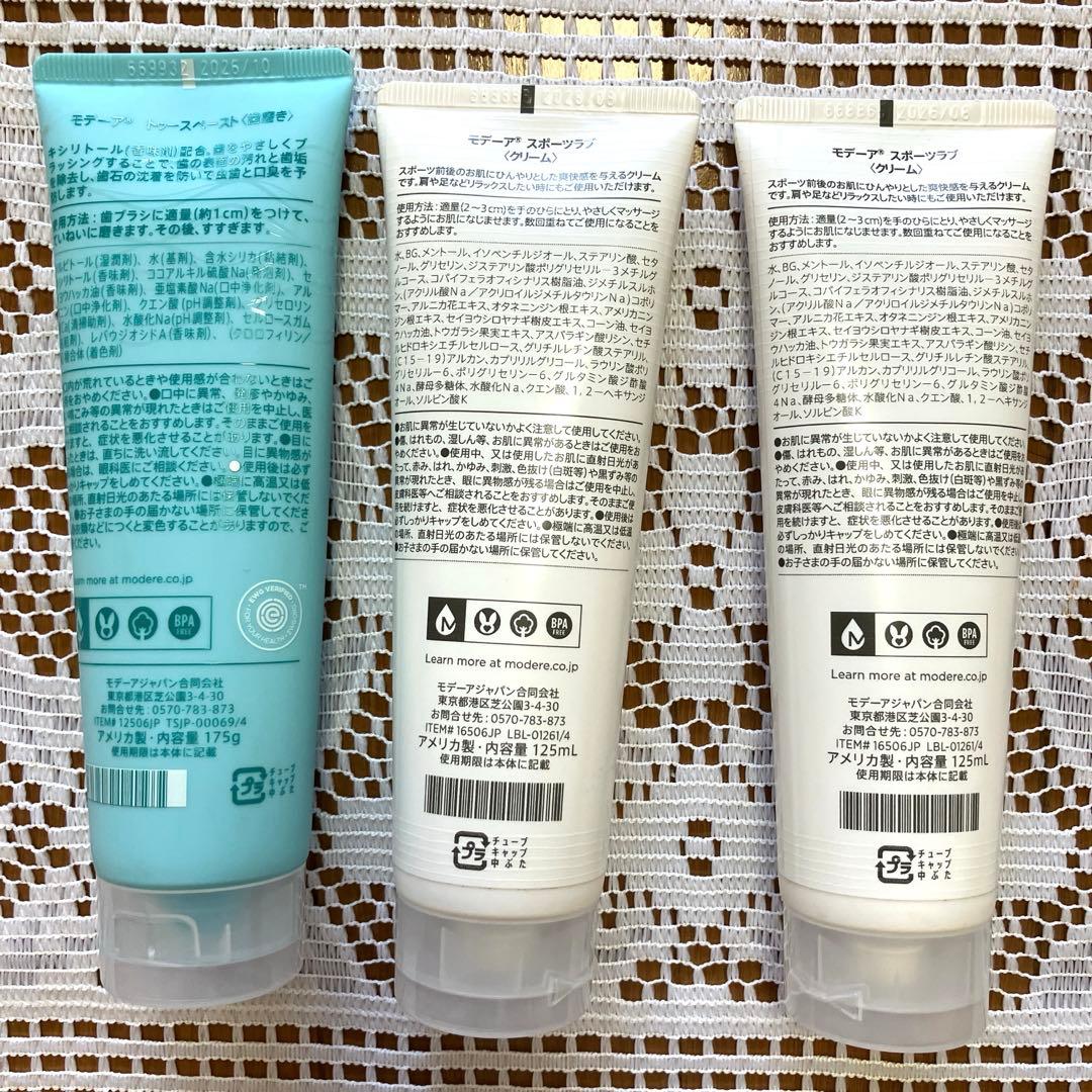 新品モデーアスポーツラブ〈125ml〉2本・トゥースペースト〈175g〉歯磨き粉