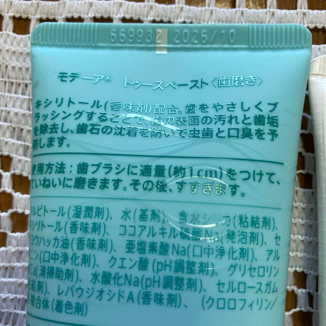新品モデーアスポーツラブ〈125ml〉2本・トゥースペースト〈175g〉歯磨き粉