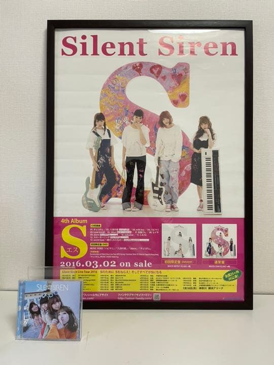 SILENT SIREN サイレントサイレン　CD DVD等70点以上