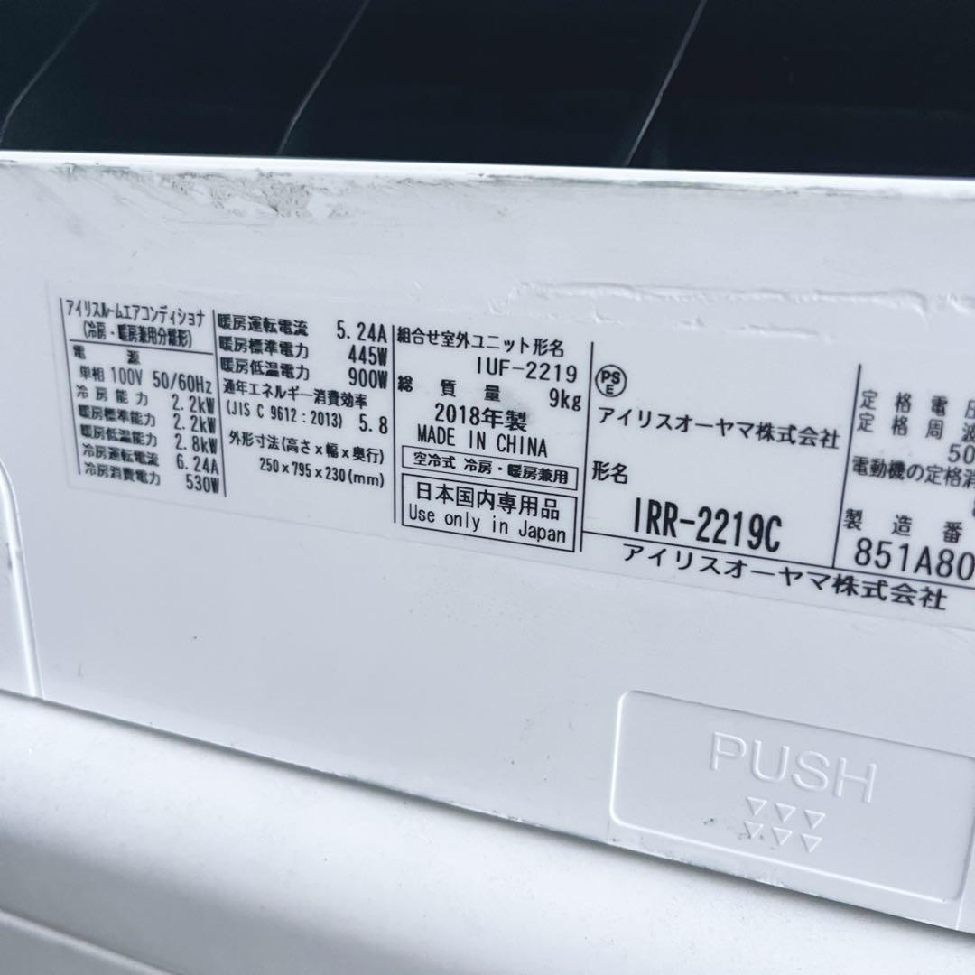 美品✨　アイリスオーヤマ ルームエアコン IRR-2219F 6畳