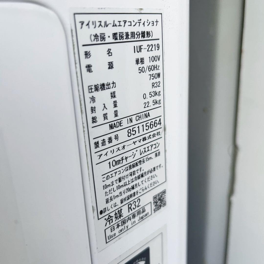 美品✨　アイリスオーヤマ ルームエアコン IRR-2219F 6畳