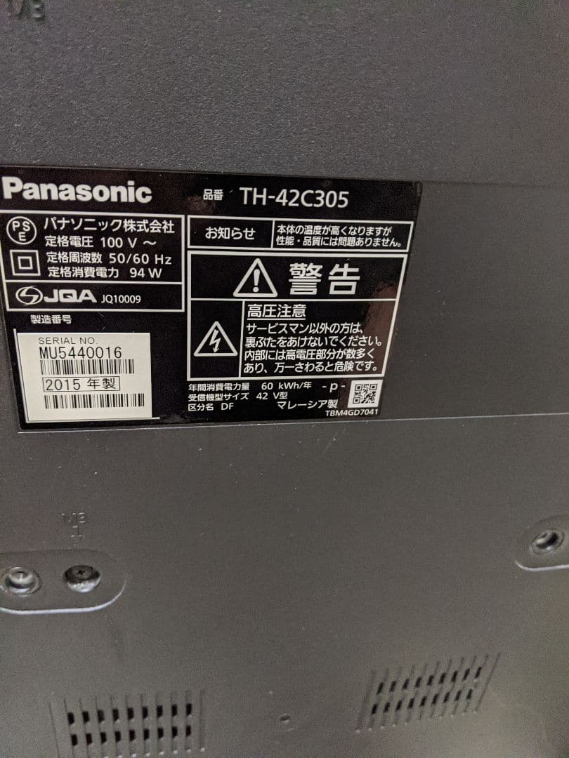 あパナソニック 液晶テレビ ビエラ ハイビジョン USB HDD録画対応