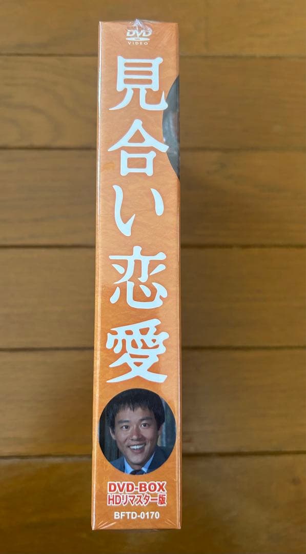 昭和の名作ライブラリー 第25集 見合い恋愛 DVD-BOX HDリマスター版…