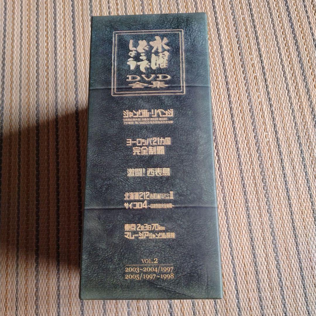 水曜どうでしょう　DVD全集　vol.2