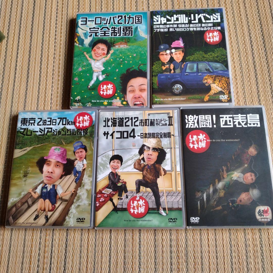 水曜どうでしょう　DVD全集　vol.2