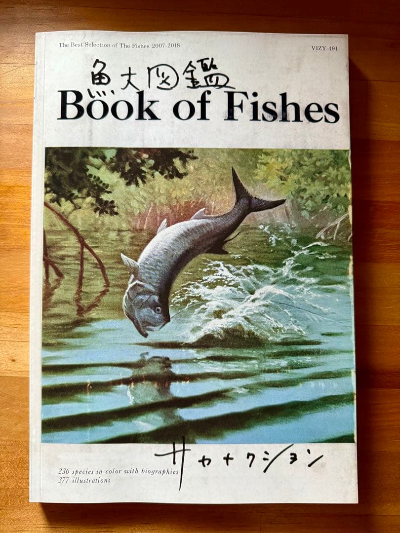 サカナクション 魚図鑑 【完全生産限定プレミアムBOX】 (3CD+魚大図鑑)