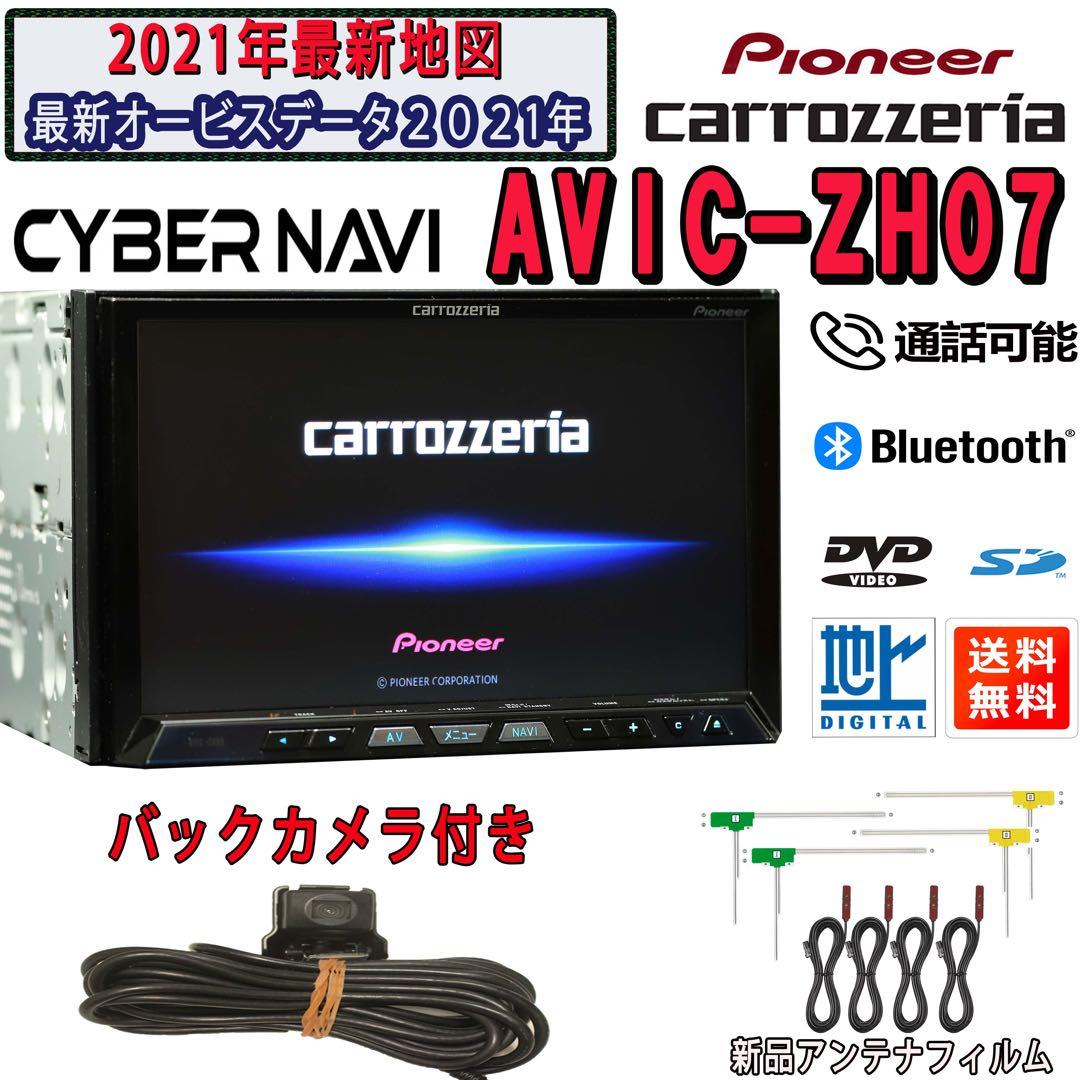 ☆サイバーナビ AVIC-ZH07- 最新地図データー最新オービス