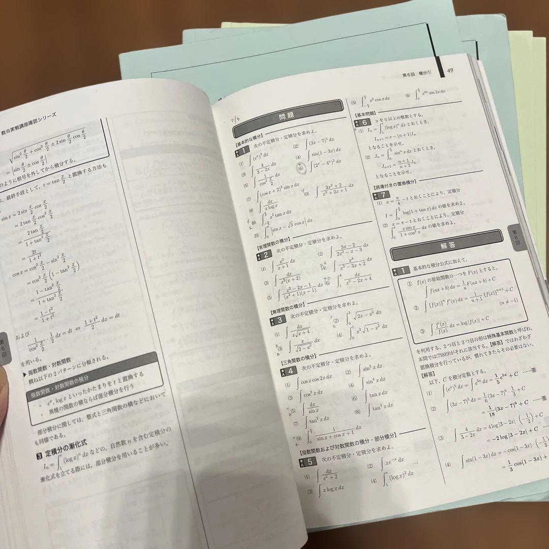 鉄緑会　高2数III 発展講座•実戦講座　テキスト&問題集　実戦講座確シリ