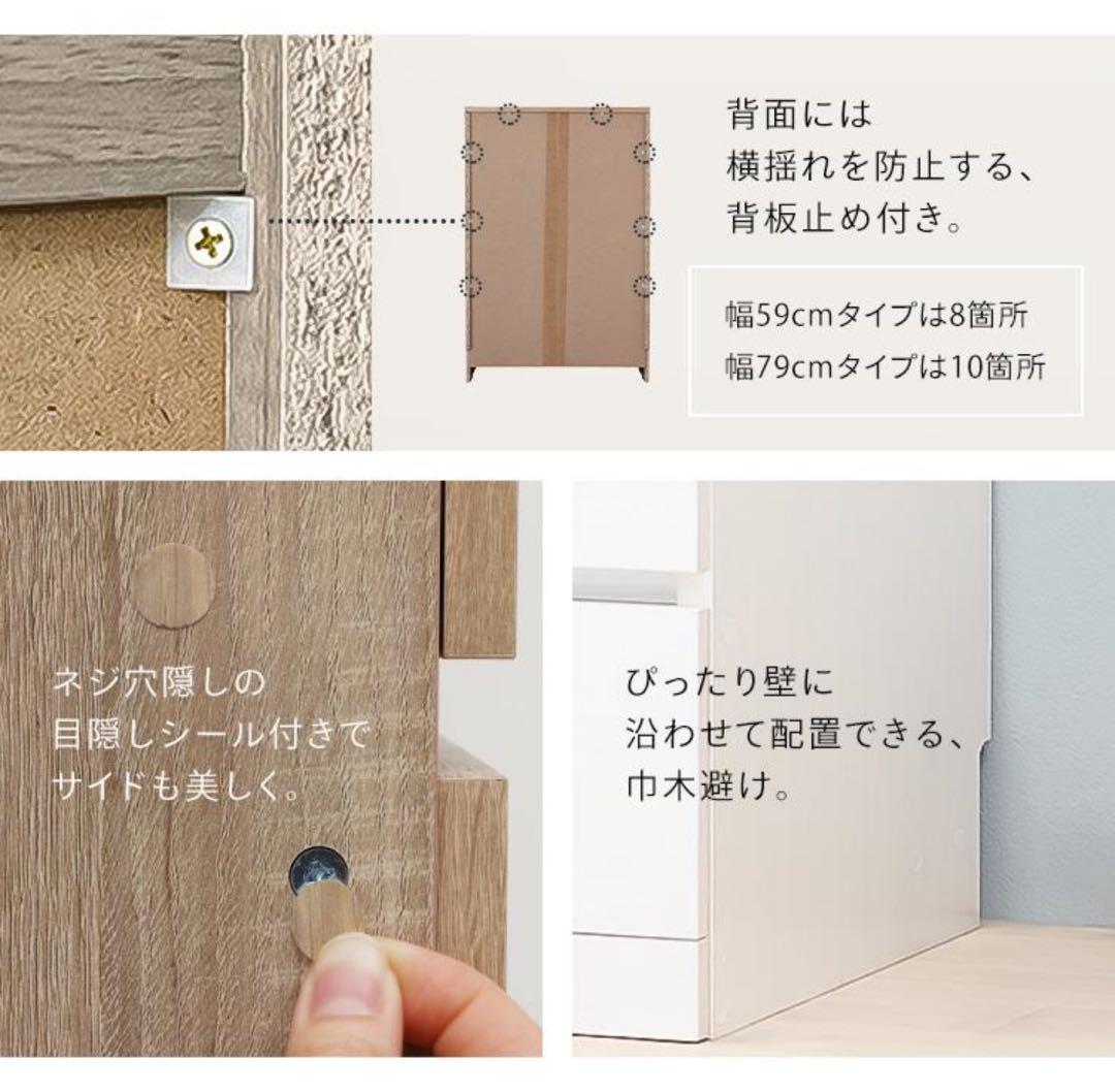 チェスト　キャビネット　4段　タンス　収納棚　ホワイト　幅79cm 収納家具