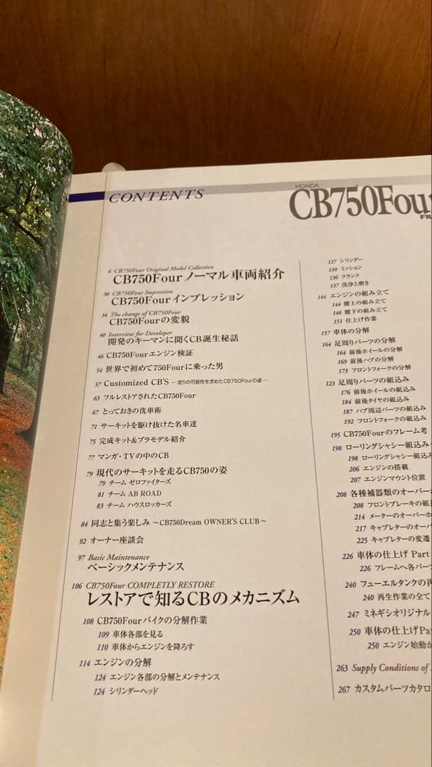 ホンダCB750Fourファイル