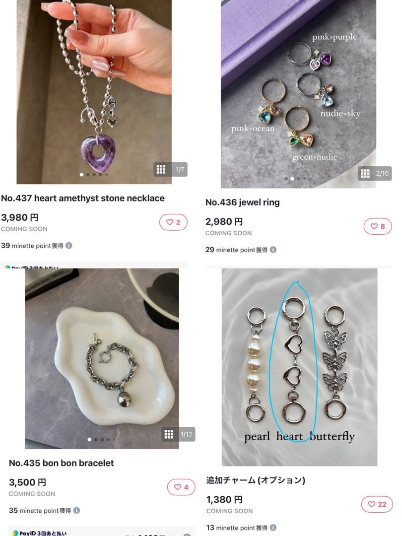 Rieko様オーダーページ