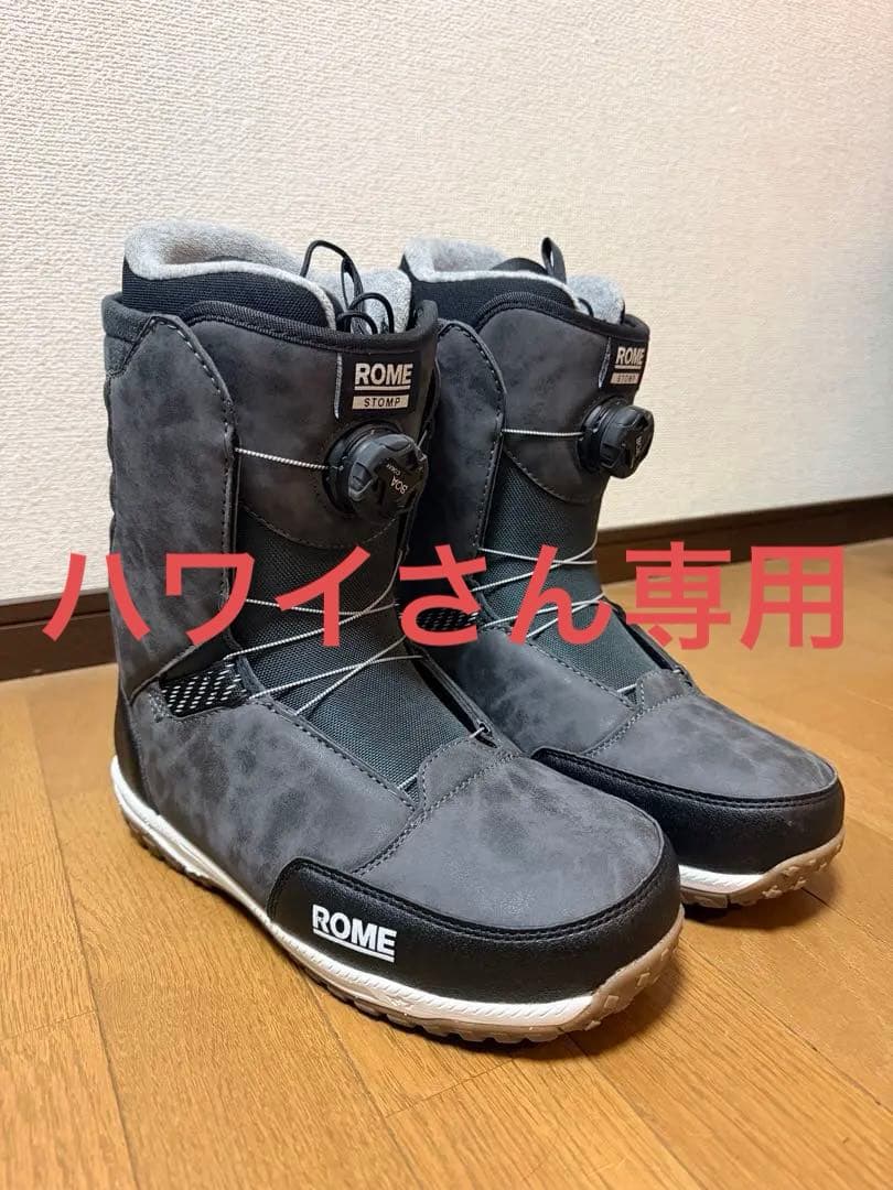 ROME SDS STOMP BOA スノボー ブーツ