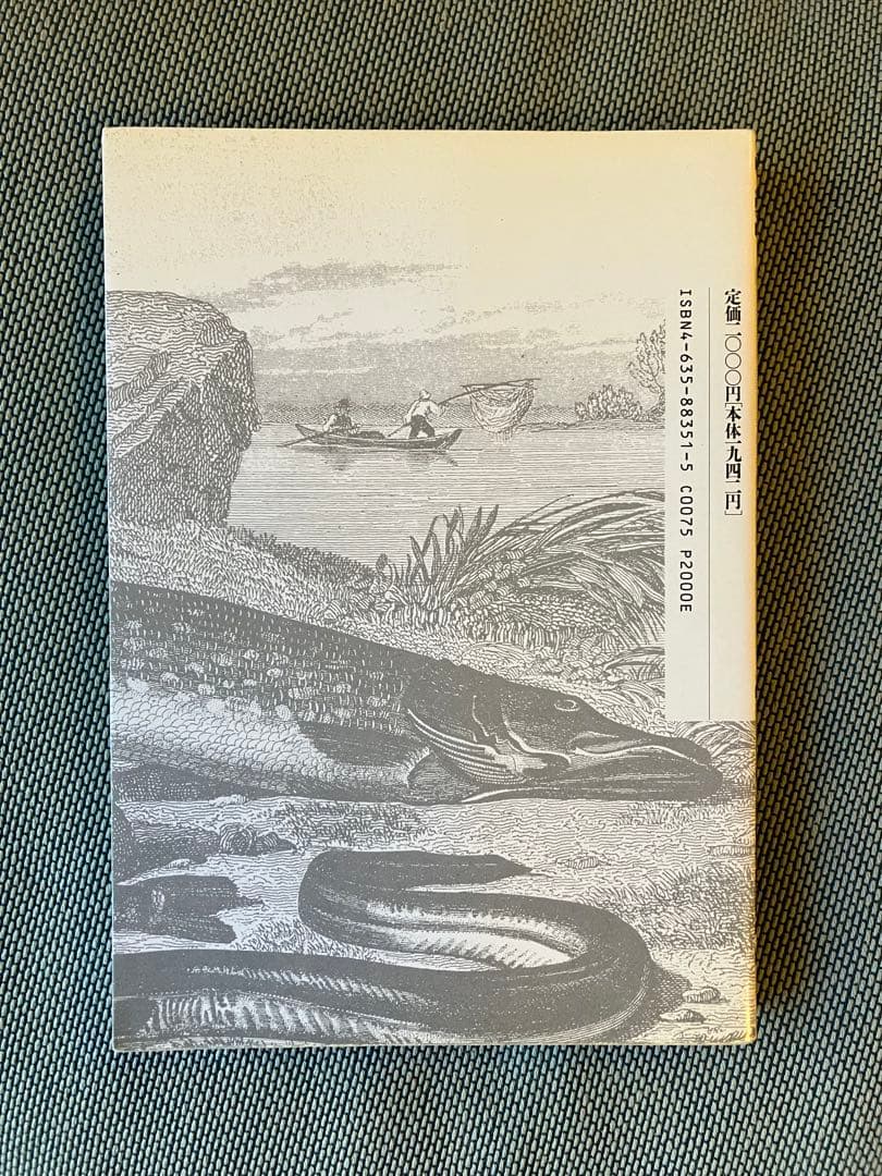 『湖を釣る』　降旗章著　山と渓谷社