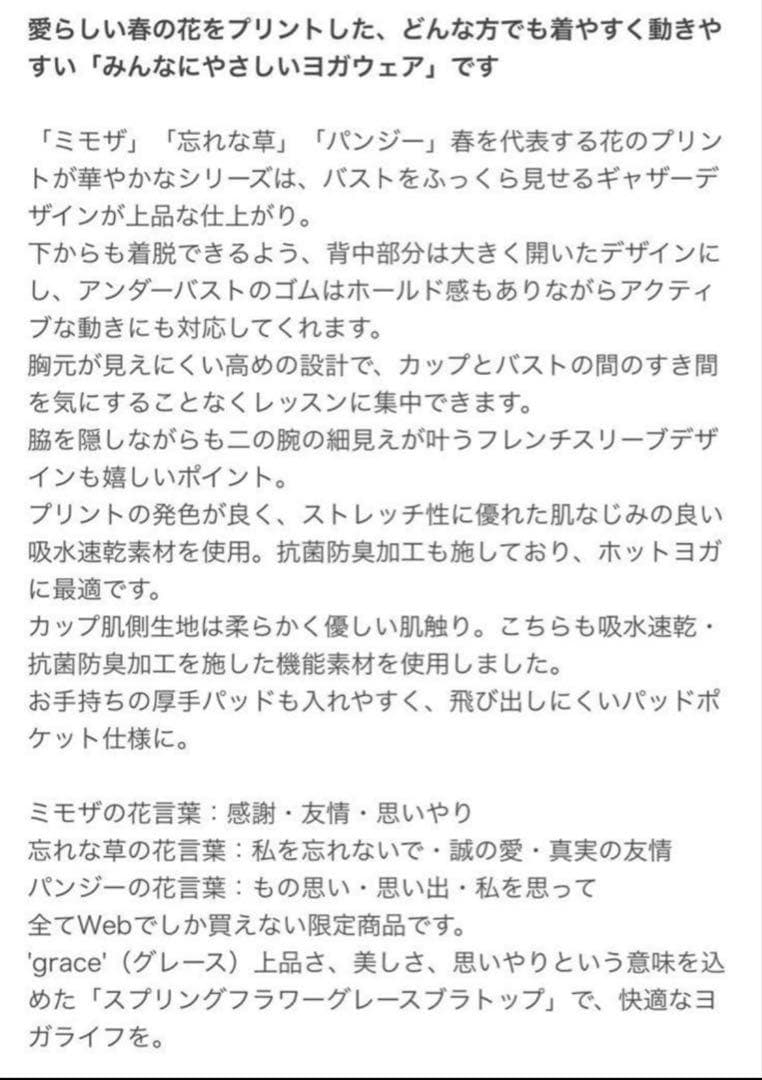 新品未使用　【SUKALA】スプリングフラワーカバーキャミソール(L/ミモザ)