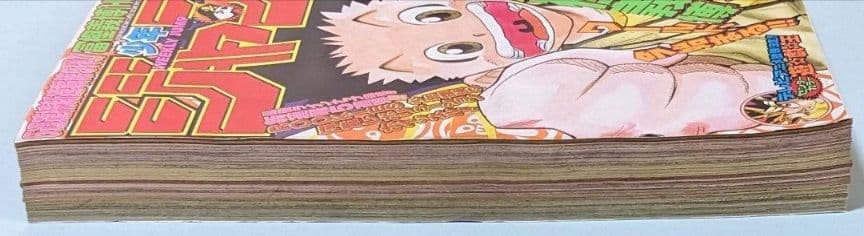 ハンターハンター 初回 週刊少年ジャンプ 98年14号とオマケでジャンプ5冊付